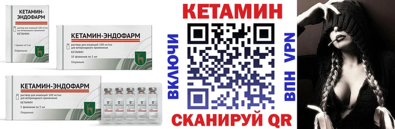 Кетамин ketamine  купить наркотики цена  Сенгилей 