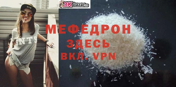 меф Армянск