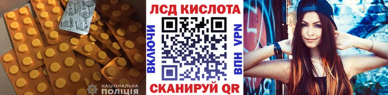 ЛСД экстази кислота  хочу наркоту  Сенгилей 