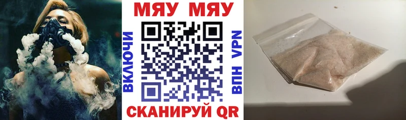 Мефедрон mephedrone  Сенгилей 